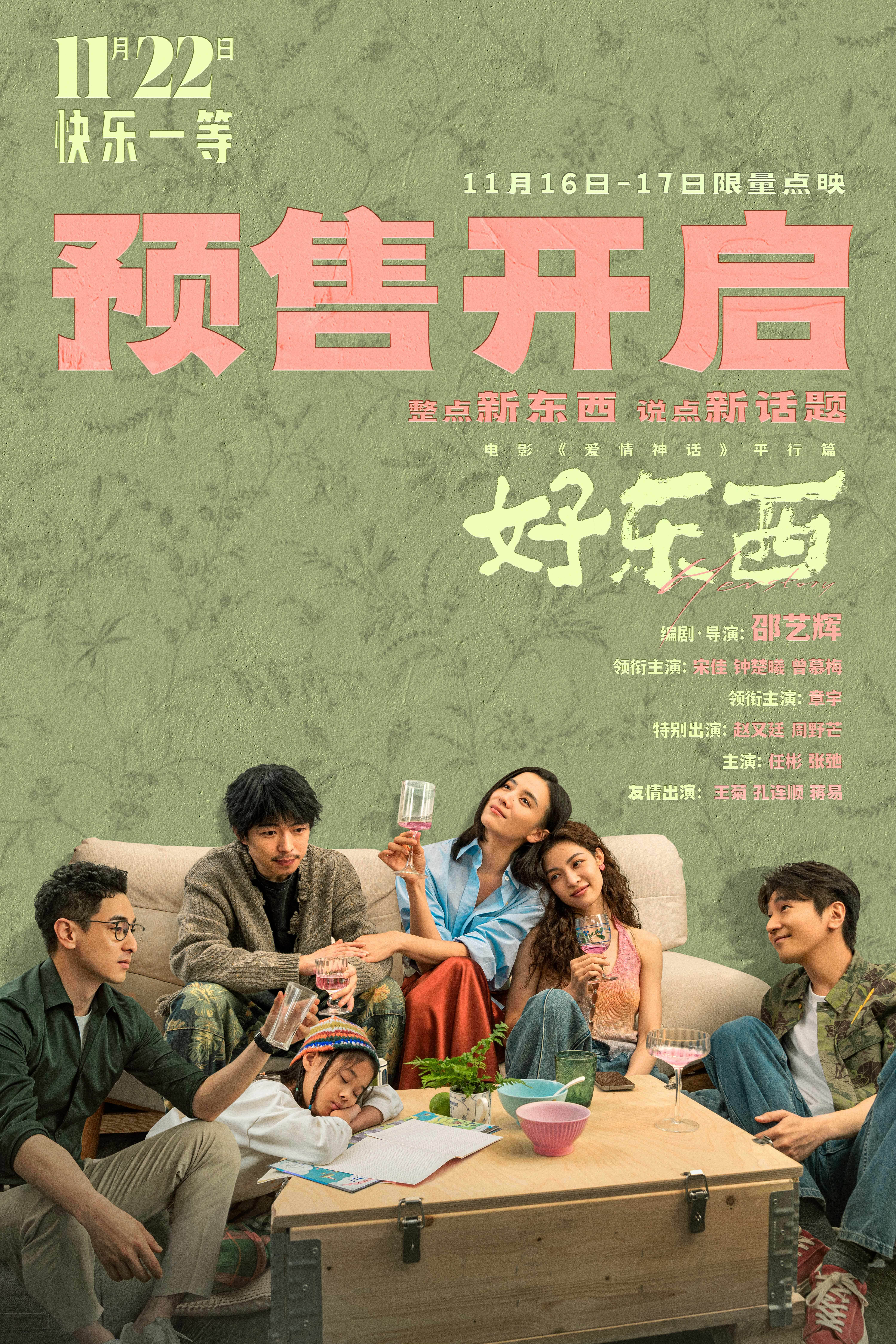 天天看电影天天看电影，生活的艺术与娱乐的源泉-第1张图片