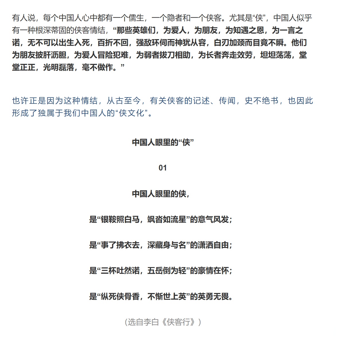 古龙群侠传古龙群侠传——江湖中的传奇与诗意-第2张图片