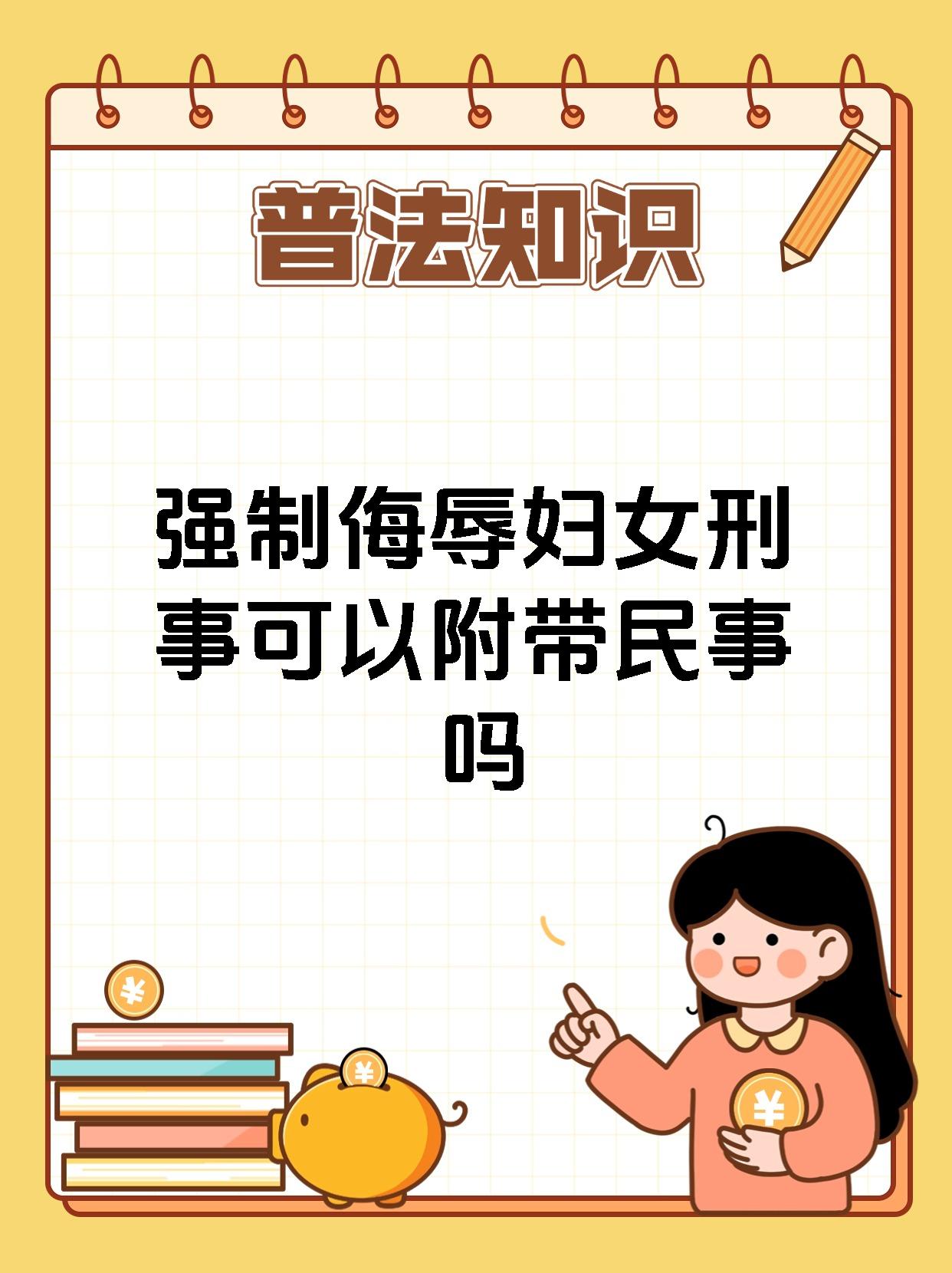 女人与公人强伦姧探讨女性权益与社会公正——以女人与公人强伦姧为视角-第1张图片
