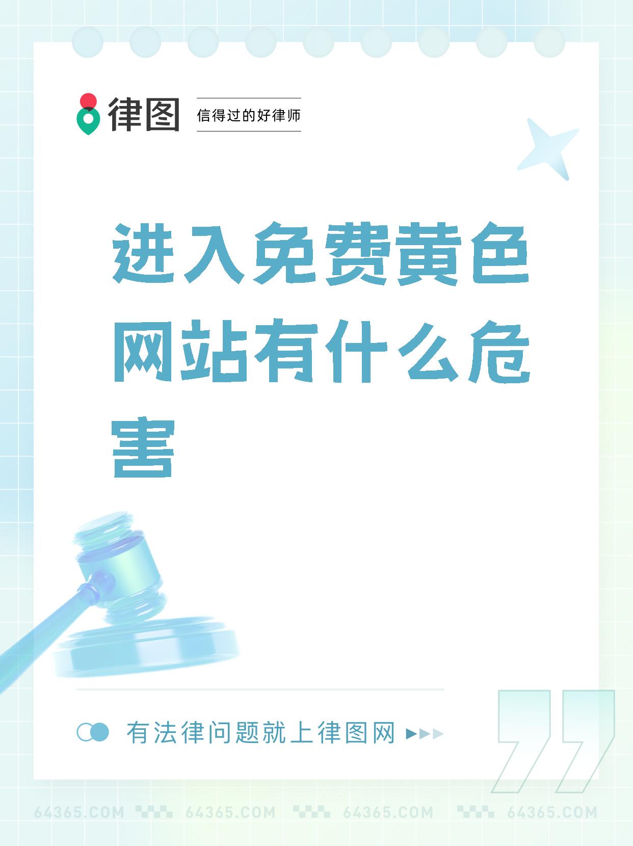 免费的涉黄交友软件下载警惕非法行为，远离免费涉黄交友软件-第1张图片