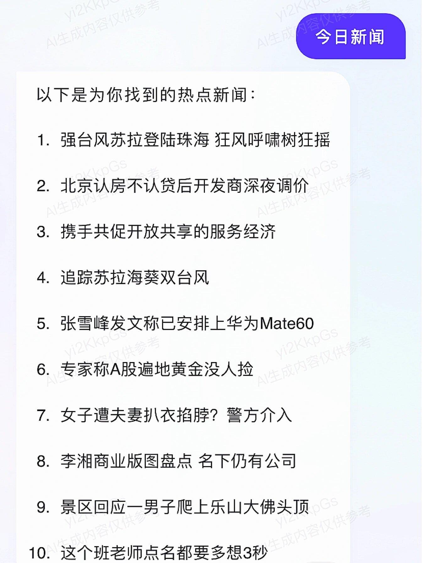 今日热点新闻事件深度解析