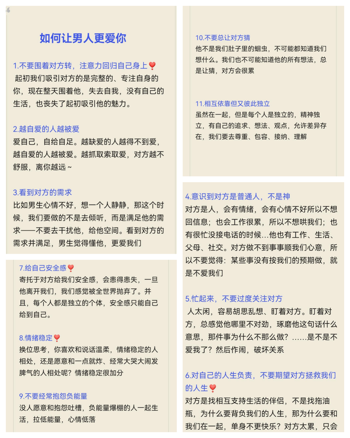 关于女生越说疼男生越往里的误解与健康性教育的重要性-第1张图片