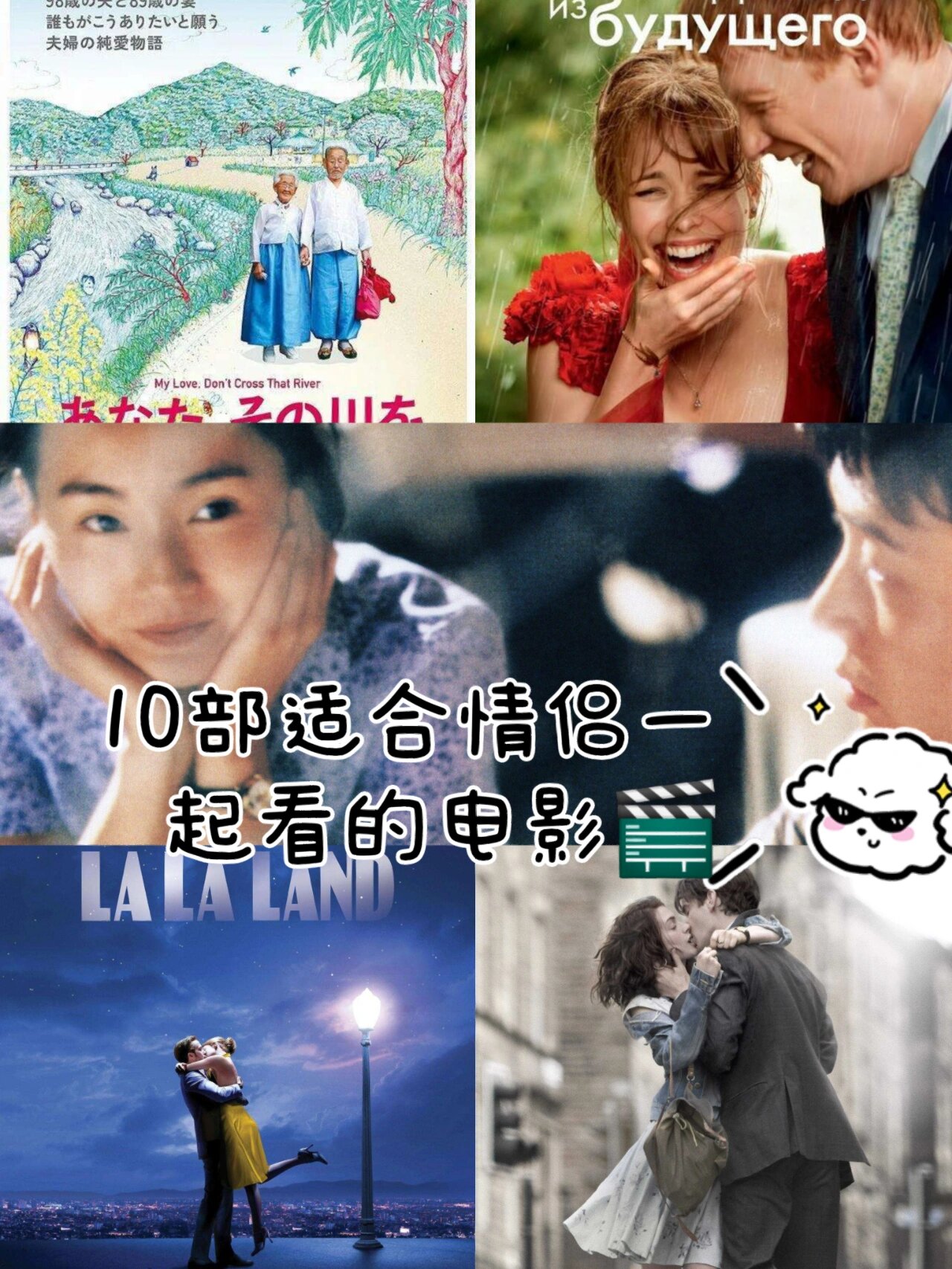 适合情侣运动前看的电影推荐-第2张图片