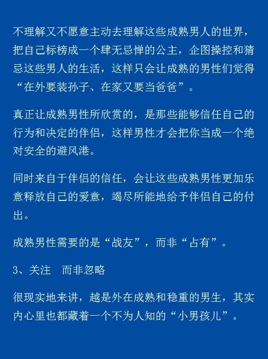 插曲30分钟的高清视频男生女生之间的互动，误解与真实的探索