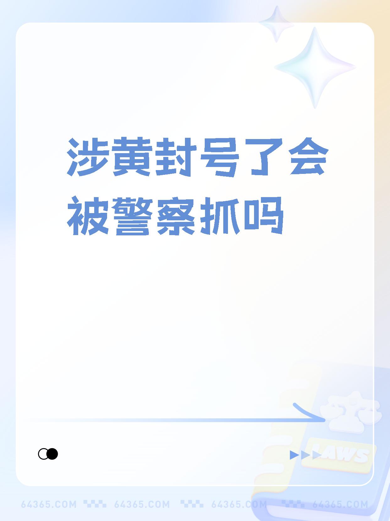 警惕网络非法内容——关于下载一级黄色录像的危害与影响-第3张图片