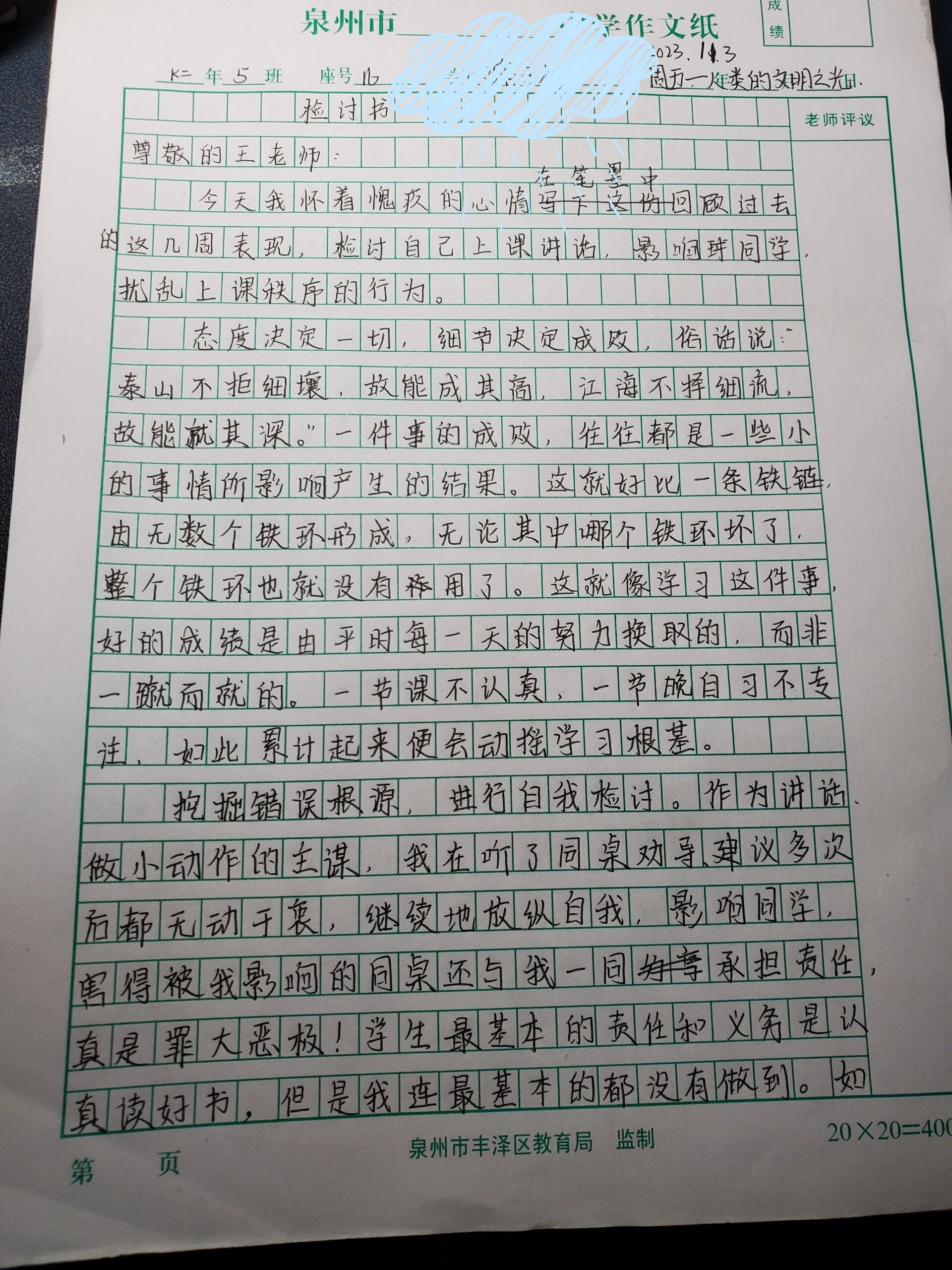 上课同桌的意外发现——震动器夹在腿里的故事