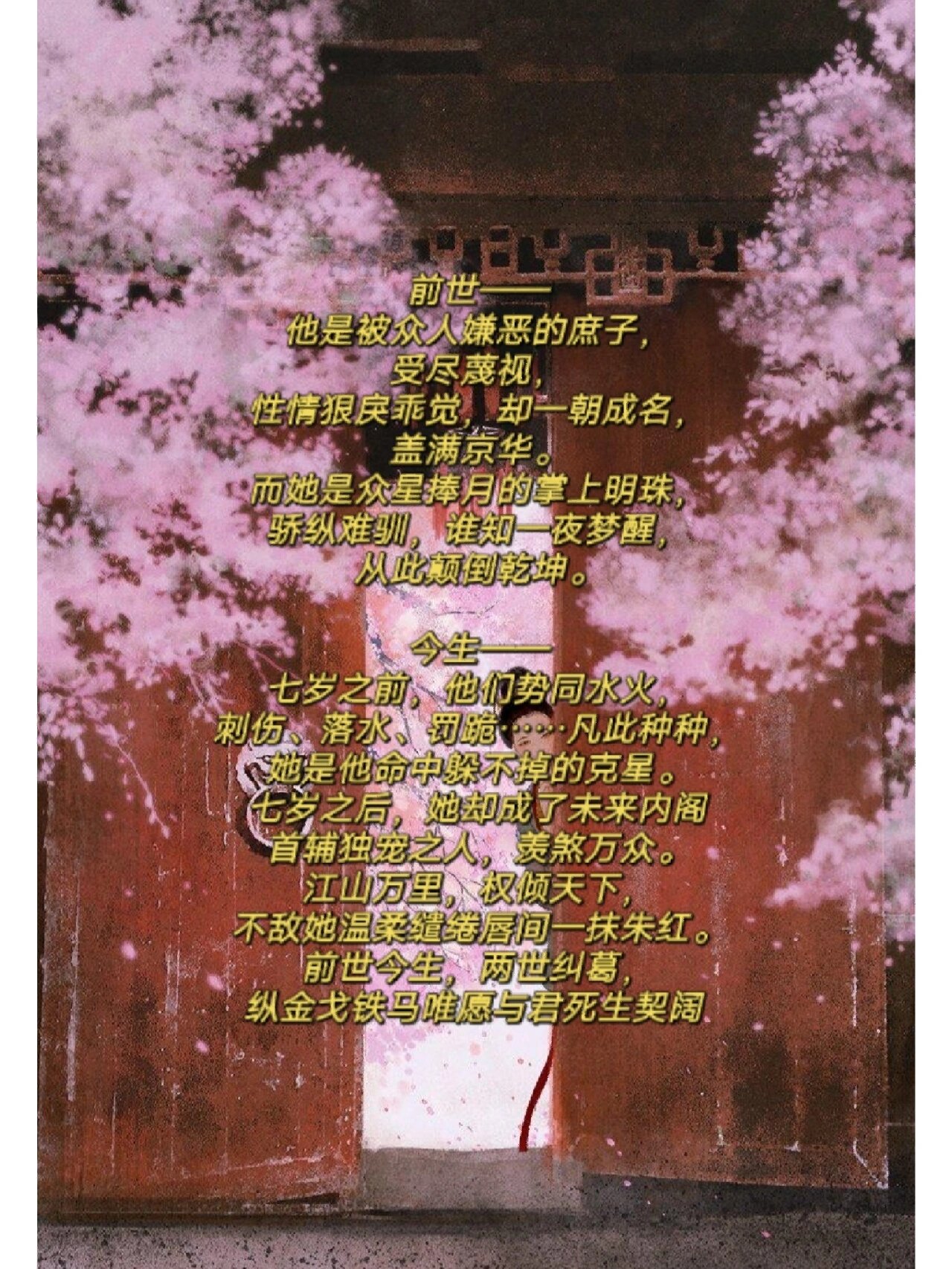 青梅竹马出于哪首诗青梅竹马——源自哪位诗人的千古佳句-第2张图片