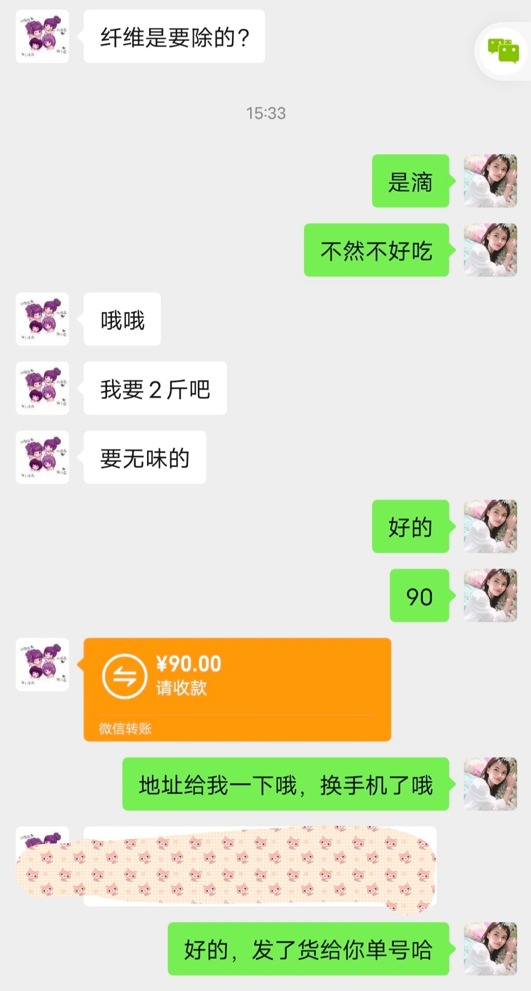我征服了岳的一家-第1张图片