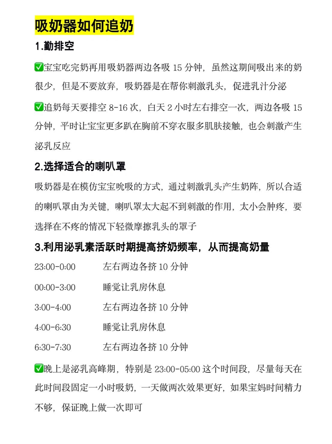 厨房里两只奶头被吸肿 小说厨房意外，奶头肿胀的神秘经历