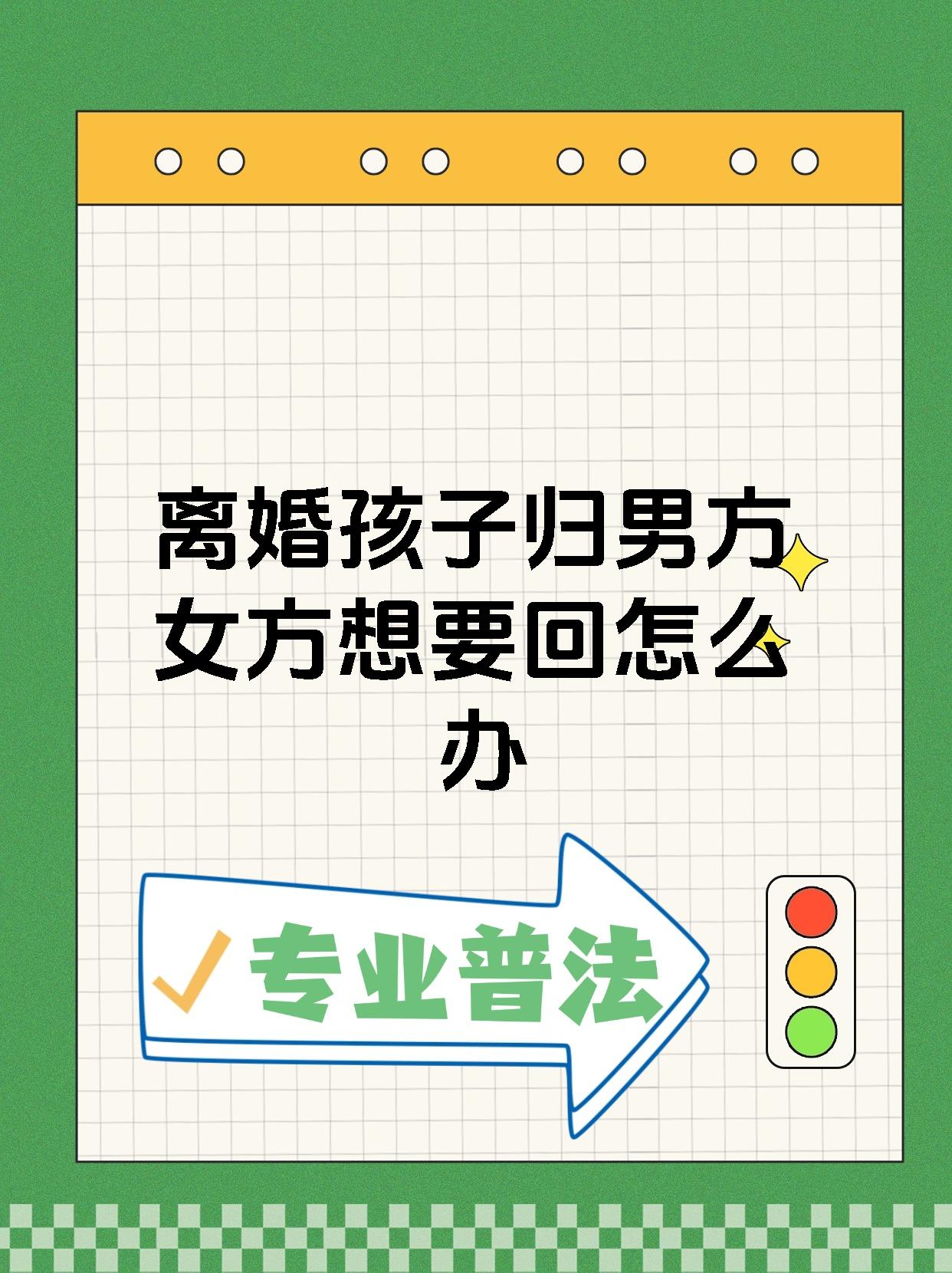 离婚回娘家满足爸爸离婚后的归宿——回娘家，满足爸爸的期盼-第2张图片