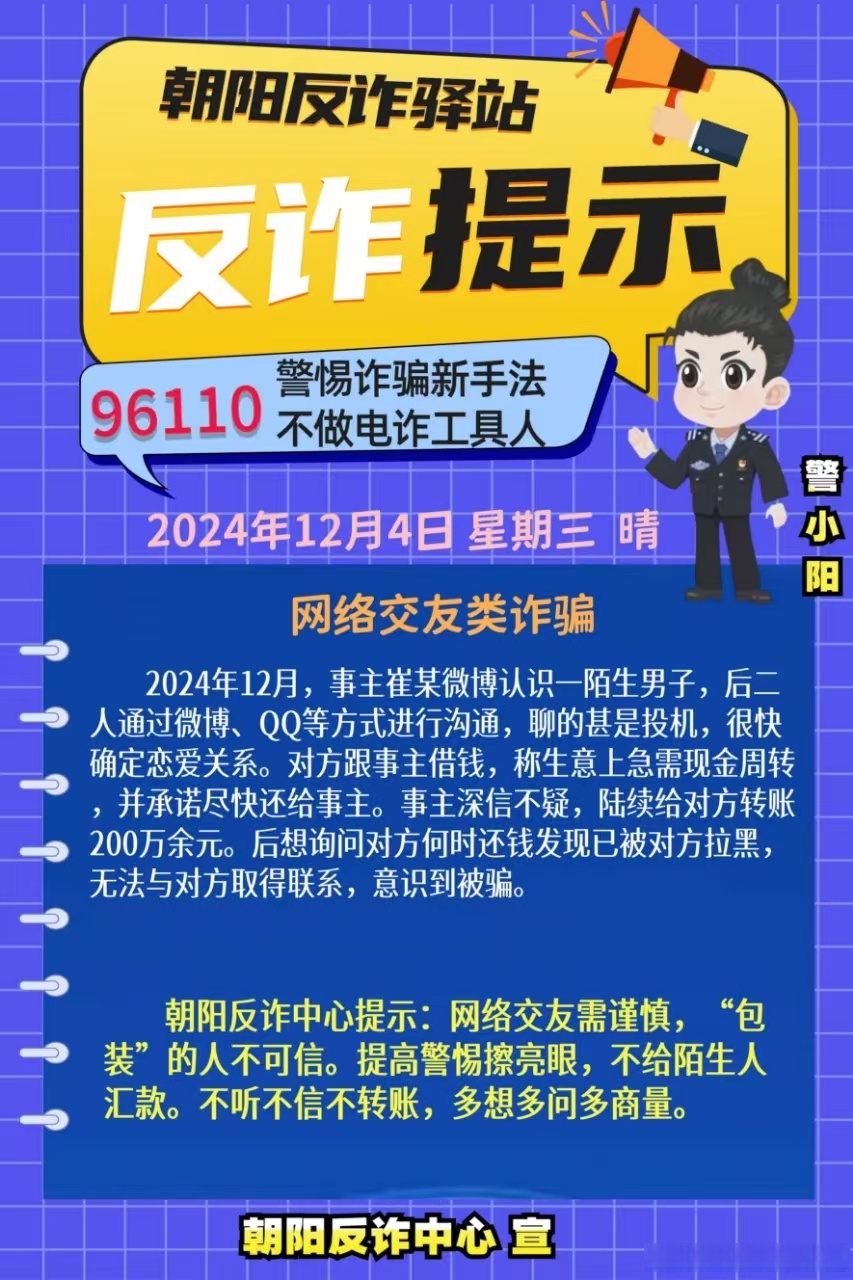 警惕网络陷阱，色狗网站的风险与危害