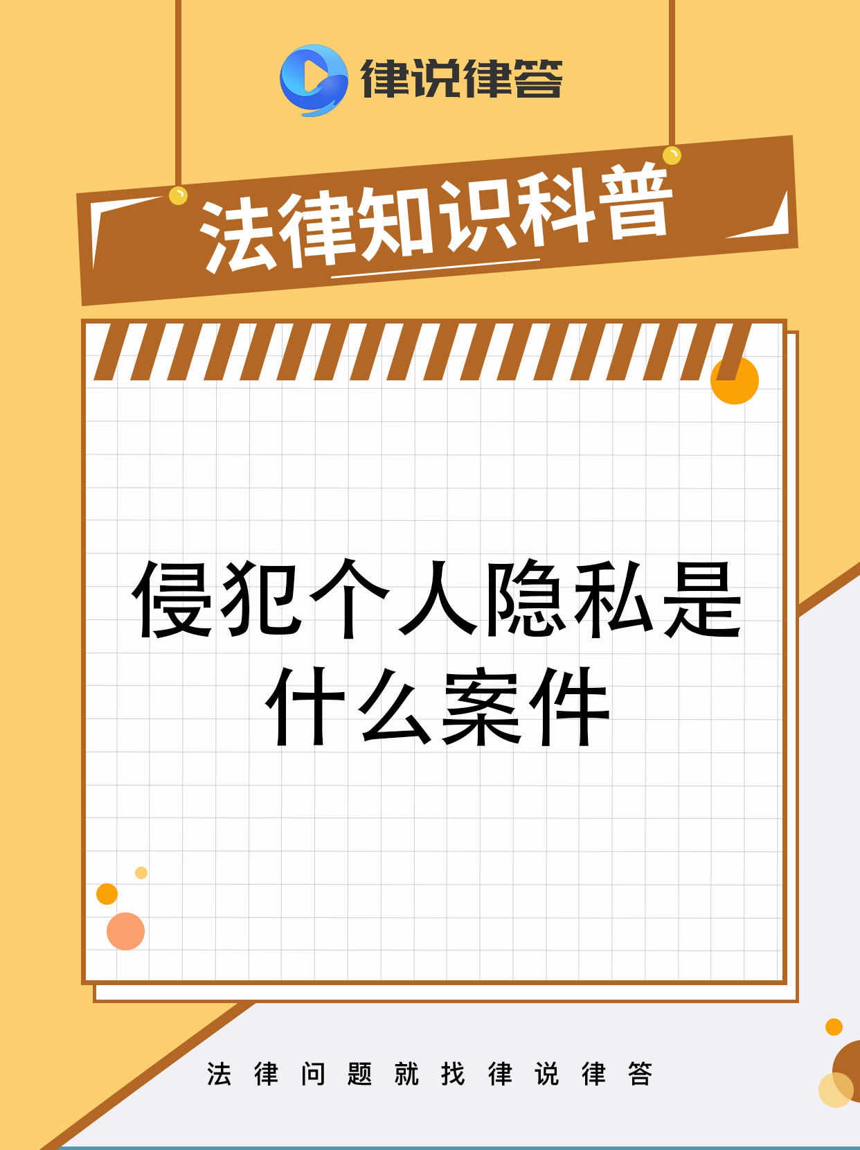 中国社会下的隐私保护与网络道德——关于偷拍现象的探讨-第1张图片