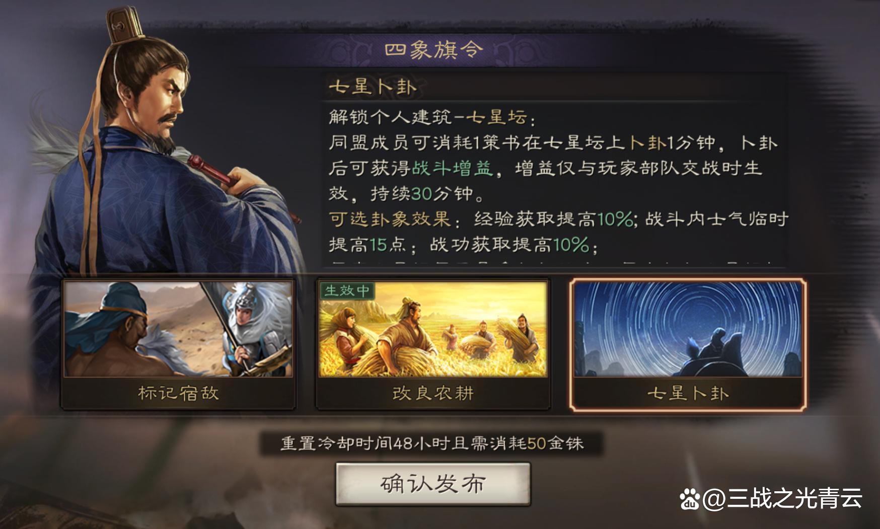 三国志12怎么玩三国志12游戏攻略，如何玩转三国战场
