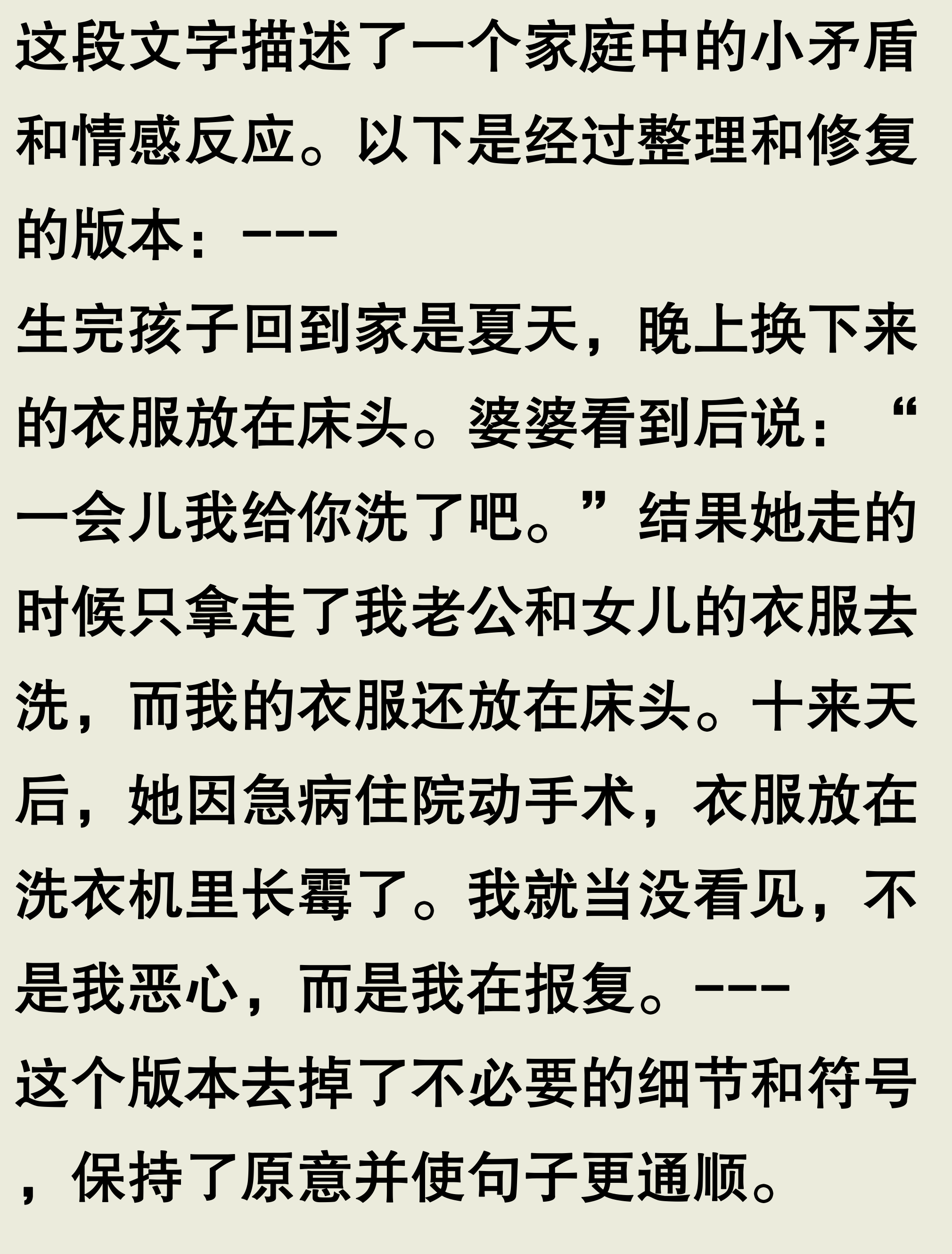 跟大肚子孕妇的故事小说与大肚子孕妇的暖心故事-第3张图片