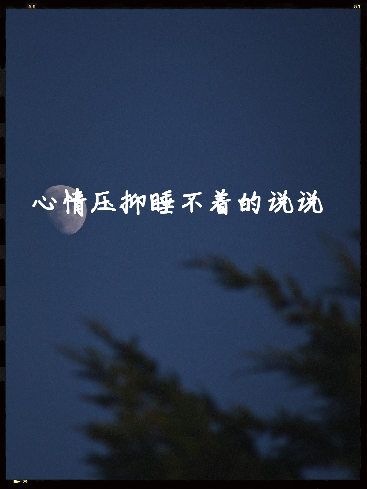 夜里睡不着觉看视频夜晚的探索之旅，晚上睡不着时偷偷看B站的奇妙体验