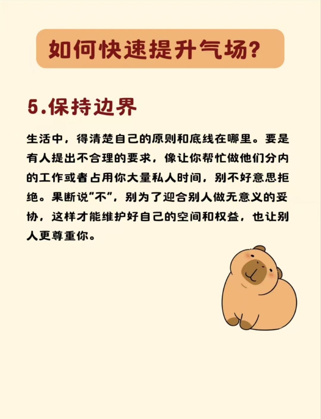 有人在旁边的时候做在旁人注视下，我们如何行动