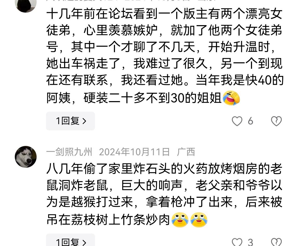 揭秘166.su，吃瓜黑料视频背后的真相-第3张图片