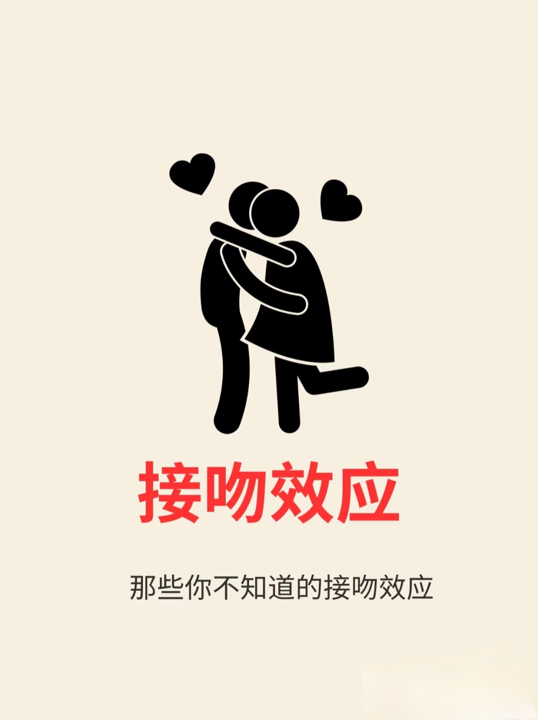 亲亲抱抱蹭蹭亲亲抱抱蹭蹭，情感交流的温暖瞬间-第3张图片