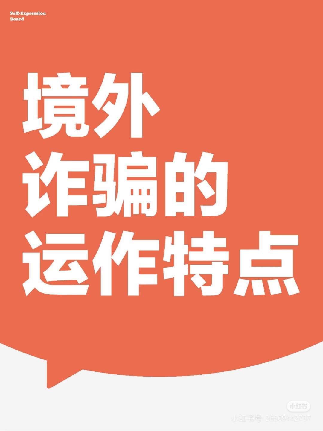 uedbet黑网警惕网络陷阱，揭秘uedbet黑网-第1张图片