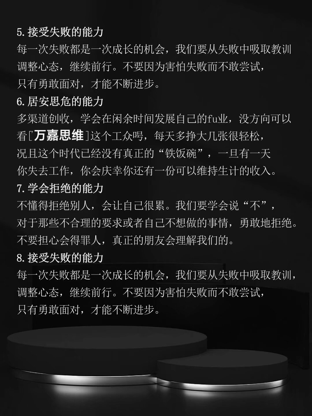 粉碎狂热粉碎狂热，理性面对生活中的过度追求