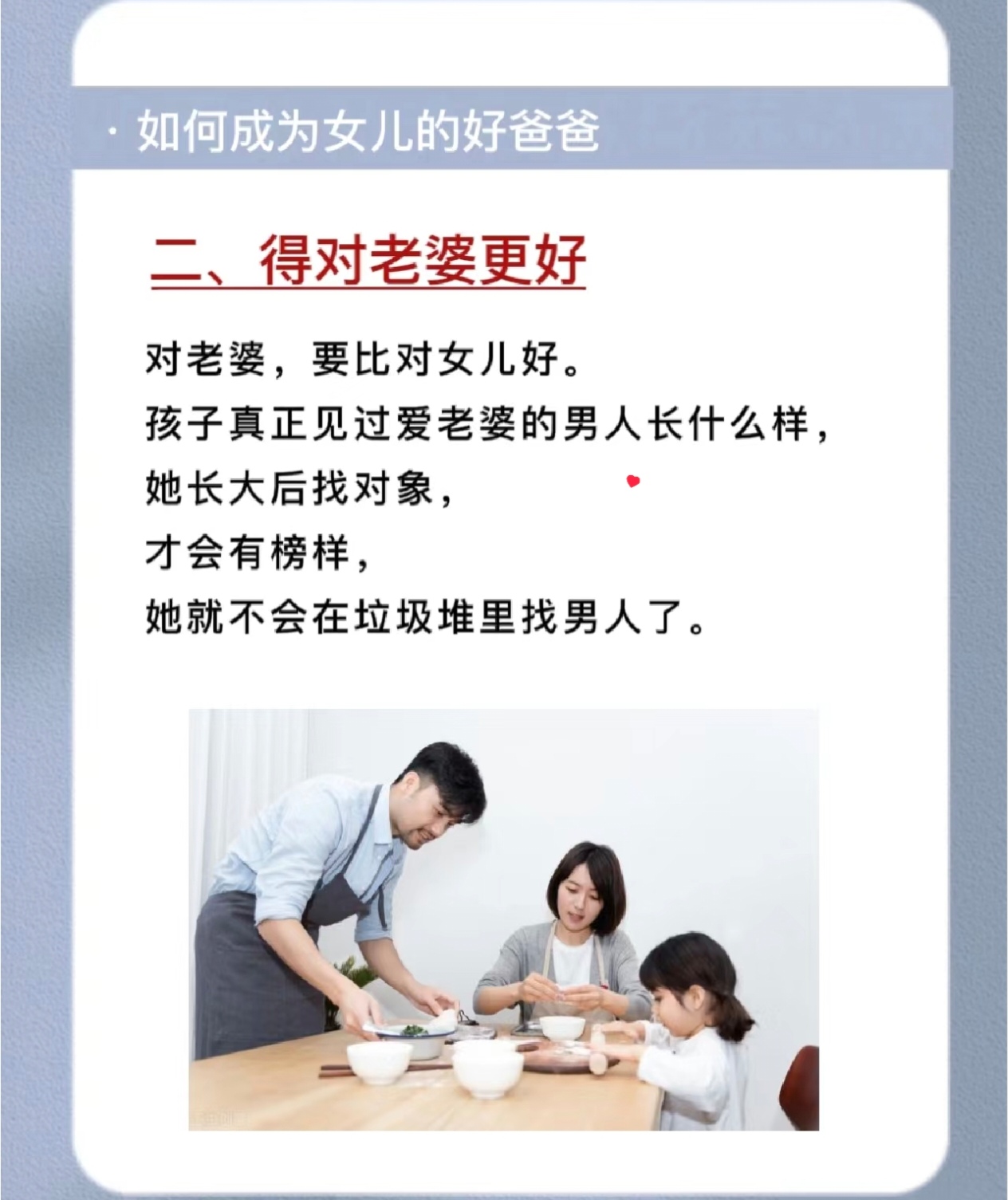 回娘家与父亲的温暖交流-第2张图片