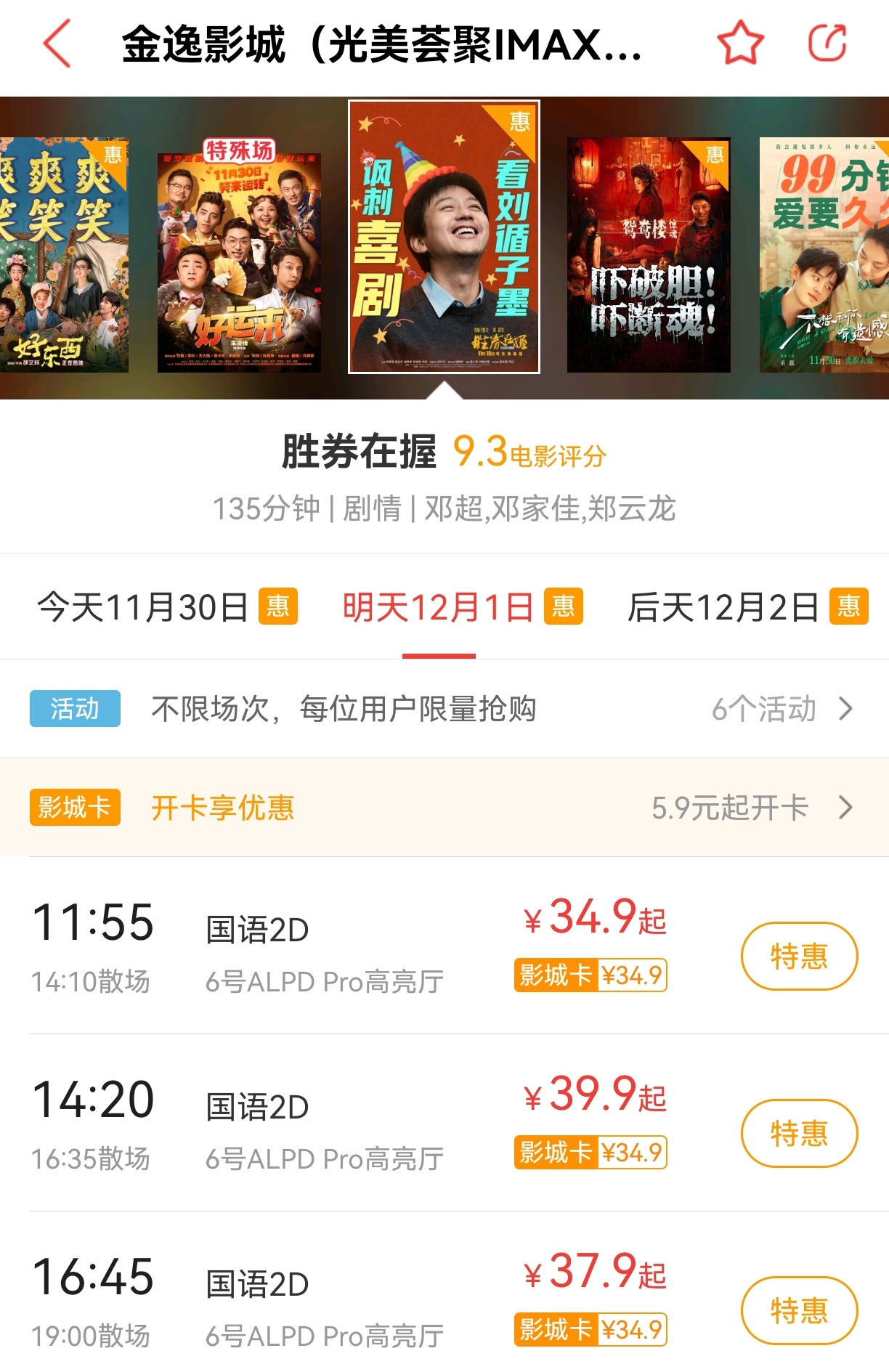 近期热门影视资源，中文字幕国语免费高清4，你值得拥有的观影体验-第1张图片