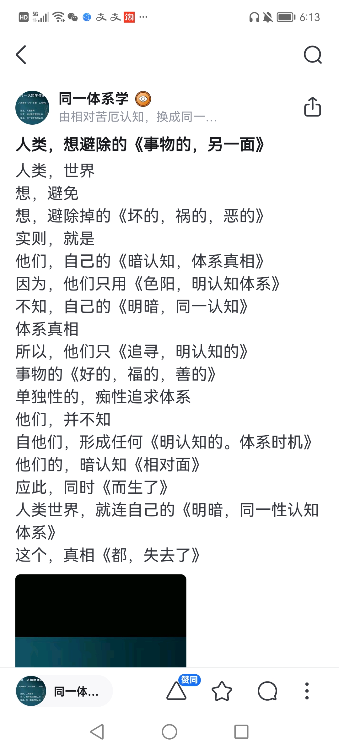 探索未知的奥秘，???的深度解析-第2张图片