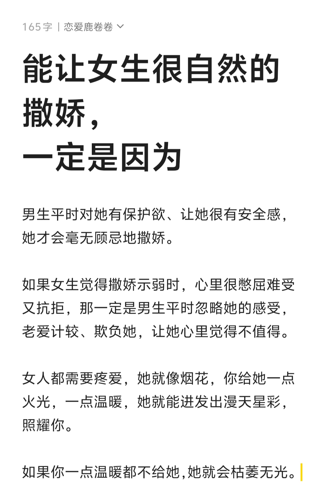 公借种日日躁娇娇公借种，日日躁娇娇的探索与解读