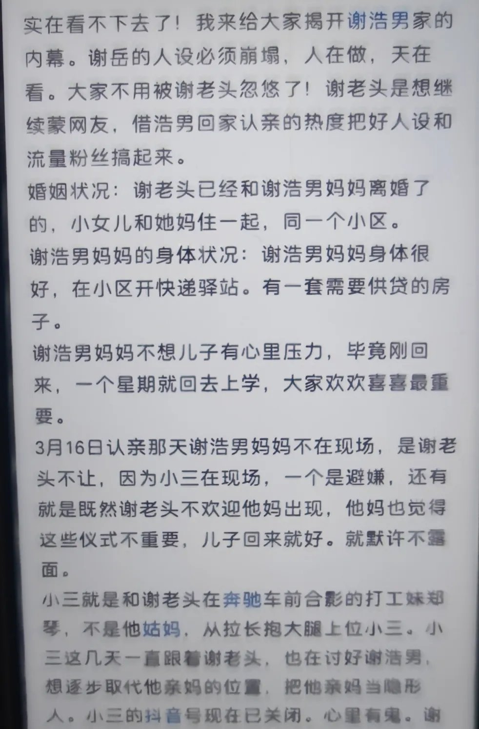 我离婚了，找老爸做了