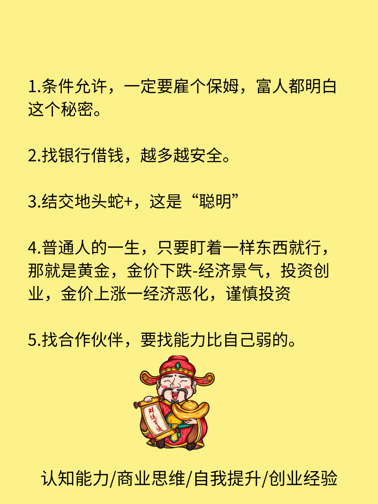 富婆点，现代社会的财富与智慧