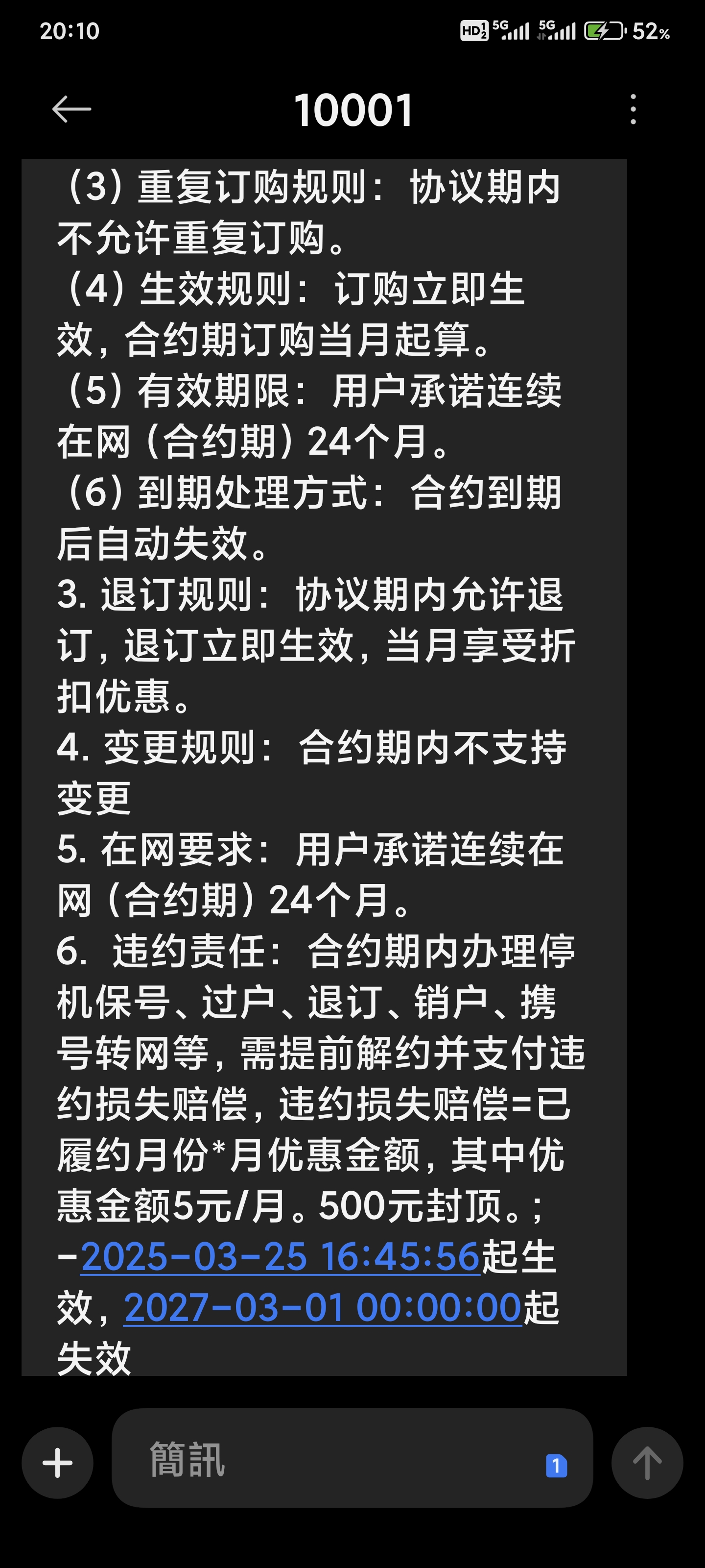 警惕网络陷阱，关于不用钱的污秽APP的深度解析-第2张图片