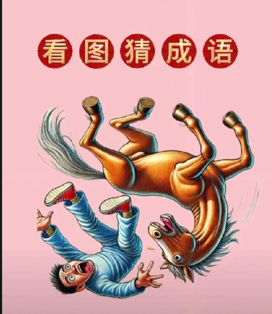 疯狂猜图游戏及答案大全疯狂猜图动漫游戏答案揭秘-第1张图片