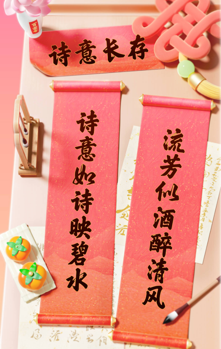 两扇红唇夹玉柱下联一道清泉两扇红唇夹玉柱，清泉流淌下的诗意画卷-第1张图片