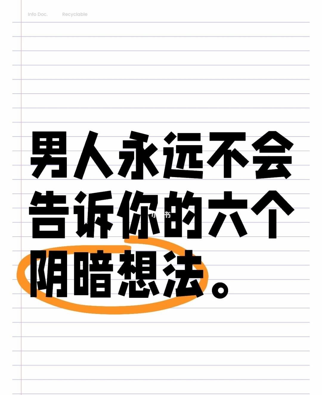 老公看我和别人发的关系细节老公眼中的我，关于信任与误解的深度思考-第2张图片