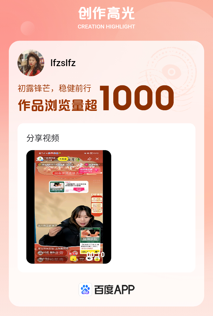草莓sl视频app草莓视频APP安装与无限观看体验——丝瓜IOS苏州晶体-第2张图片