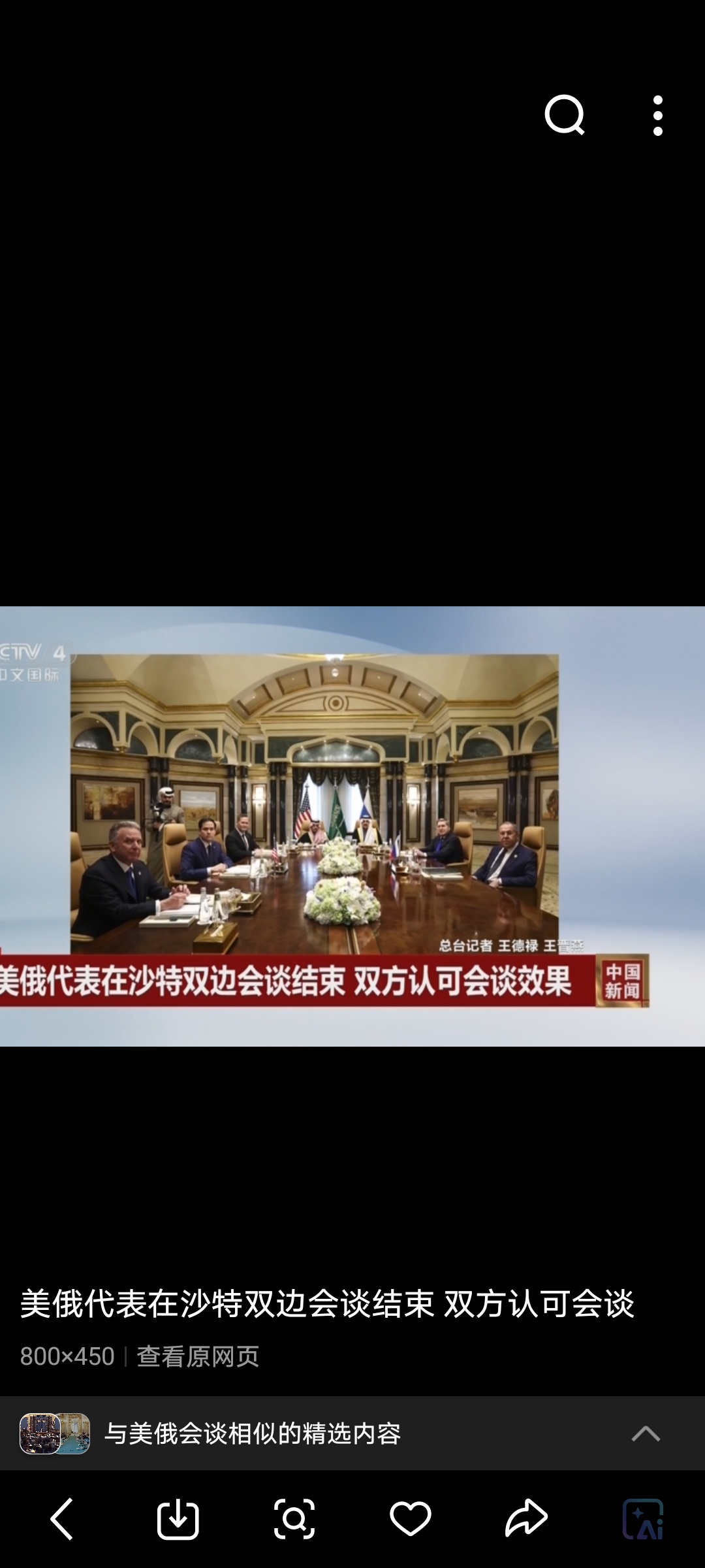 俄罗斯承认，国际关系的新篇章