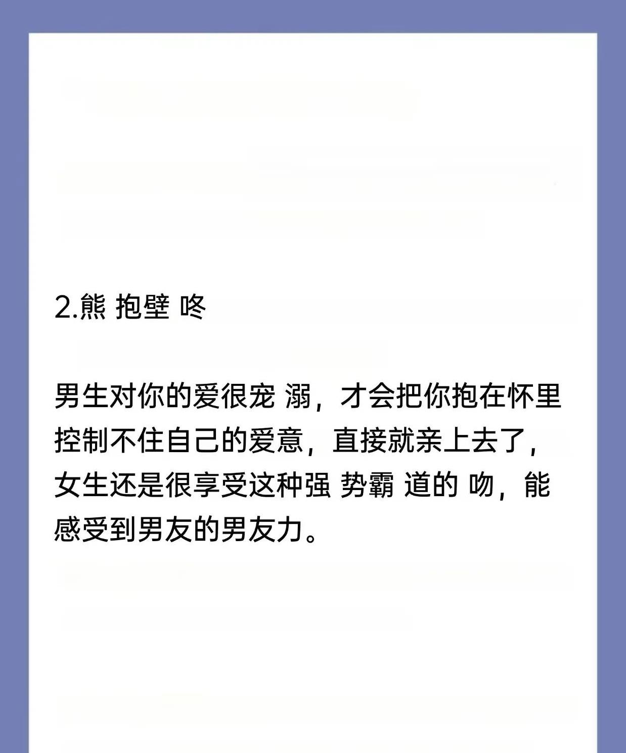 男人亲吻你的花园是否意味着他爱你？-第1张图片