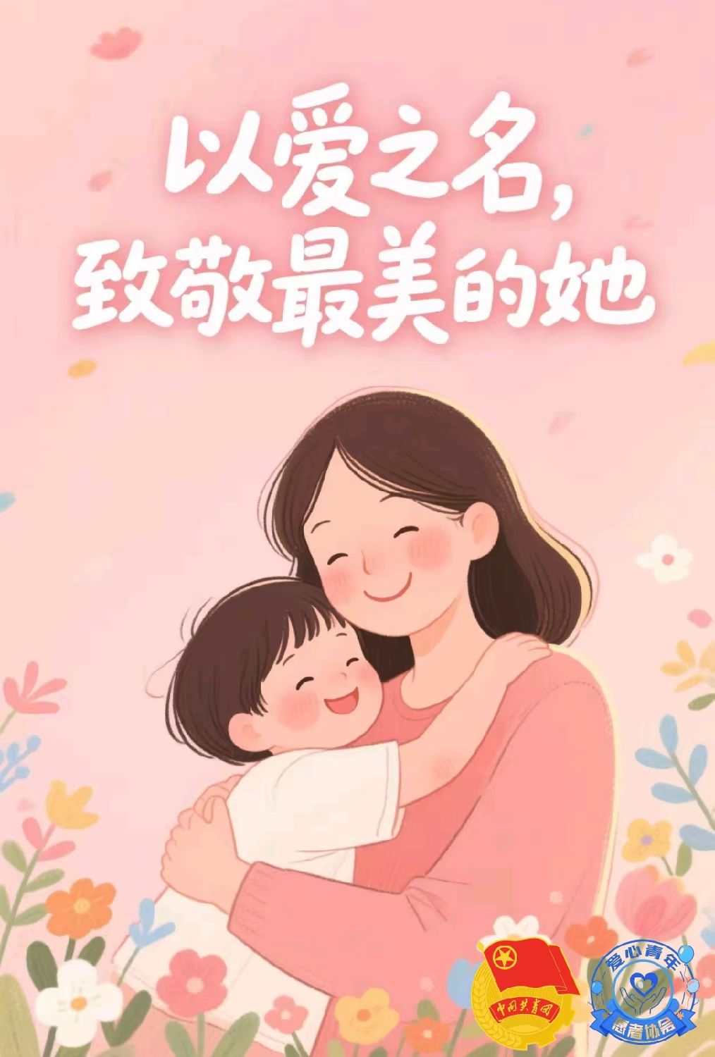快拔出天我是你母亲快拔出天，我以母爱之名呼唤-第2张图片
