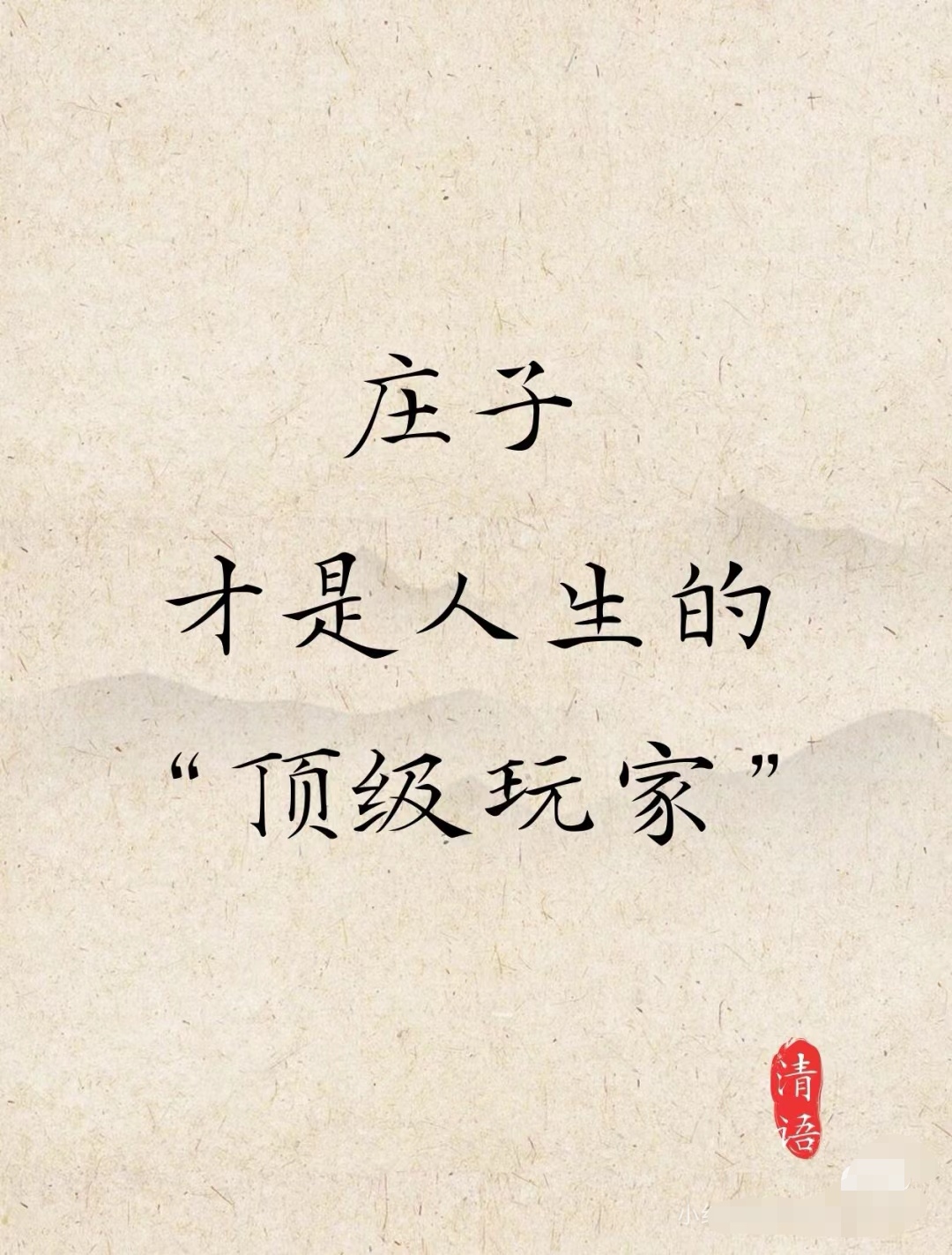 夫子试炼夫子试炼，人生路上的智慧之试