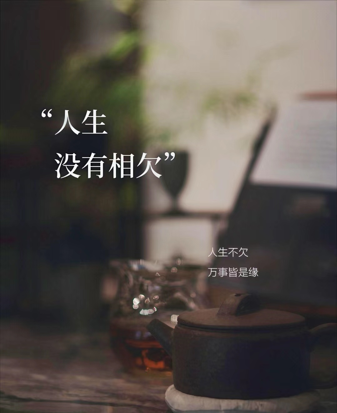 一浅一深，人生路上的两种体验