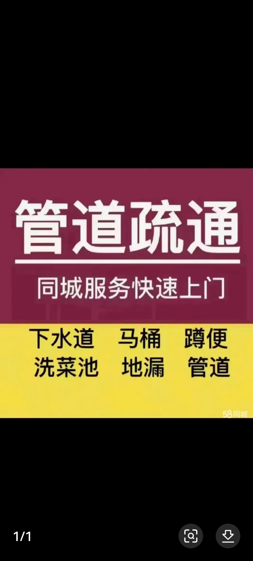 给女朋友疏通下水道爱在行动，为心爱的她疏通下水道的温馨之旅