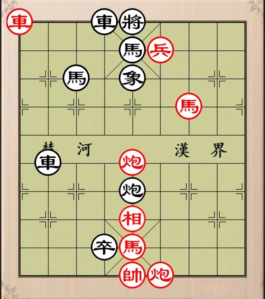 象棋残局火烧连营的破解方法象棋残局之火烧连营-第3张图片
