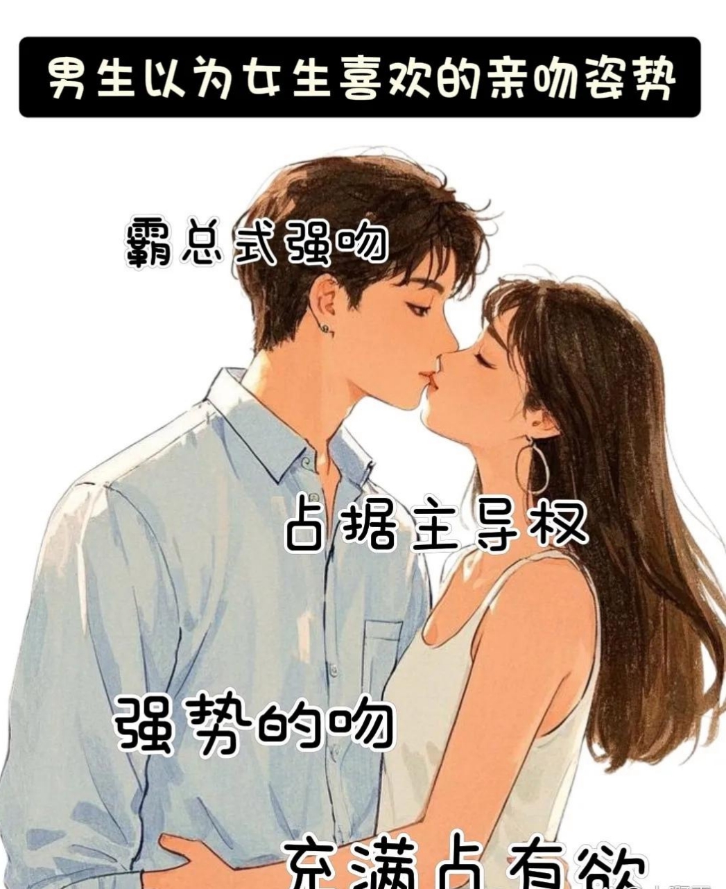 男生和女生污污事视频男生与女生之间的互动与误解——以视频为媒介的探讨-第1张图片