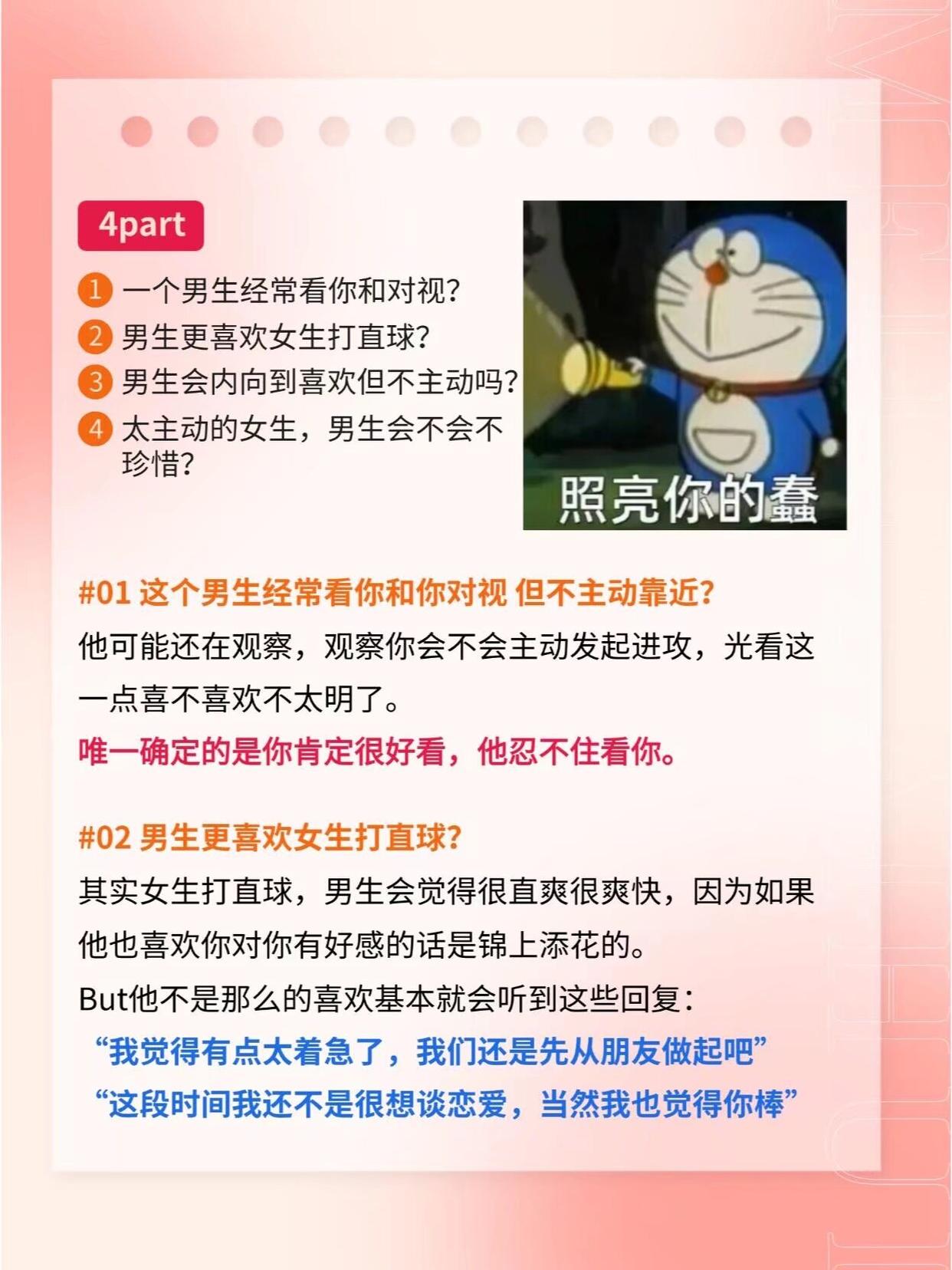 男生与女生之间的误解——关于坤坤与蘑菇视频的探讨