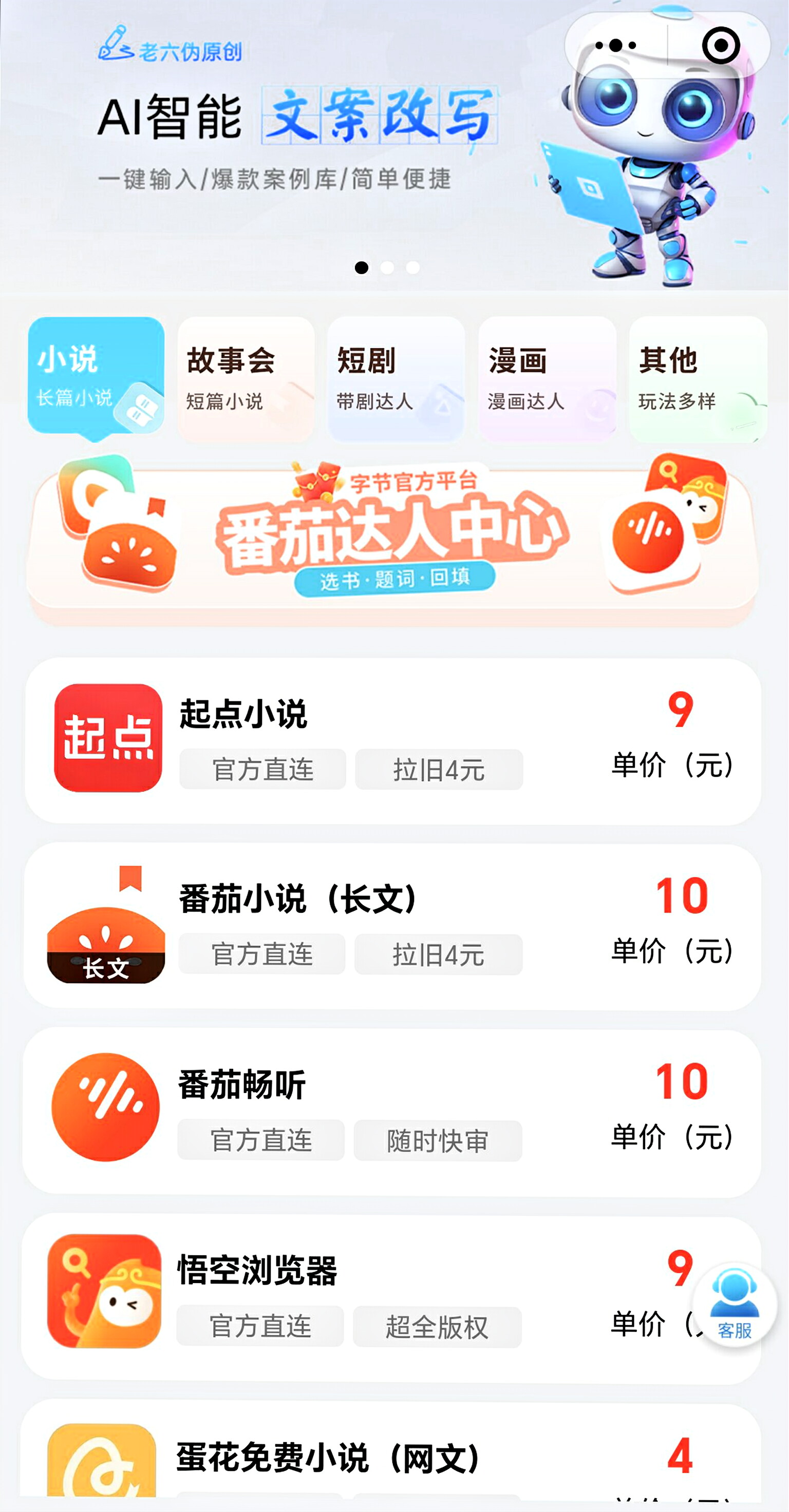 番茄app社区二维码邀请图标探索番茄App社区的魅力-第3张图片