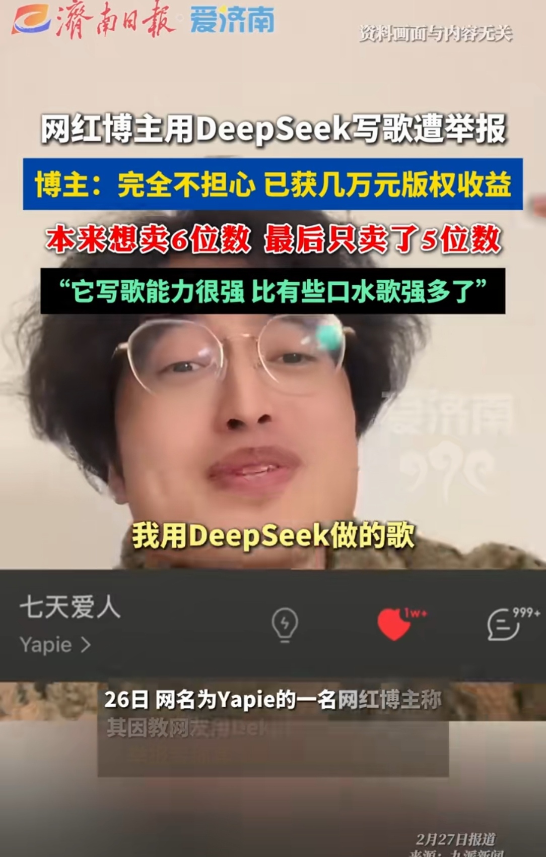 仙踪林中的18岁大陆RAPPER——潮水涌动的音乐新势力-第1张图片