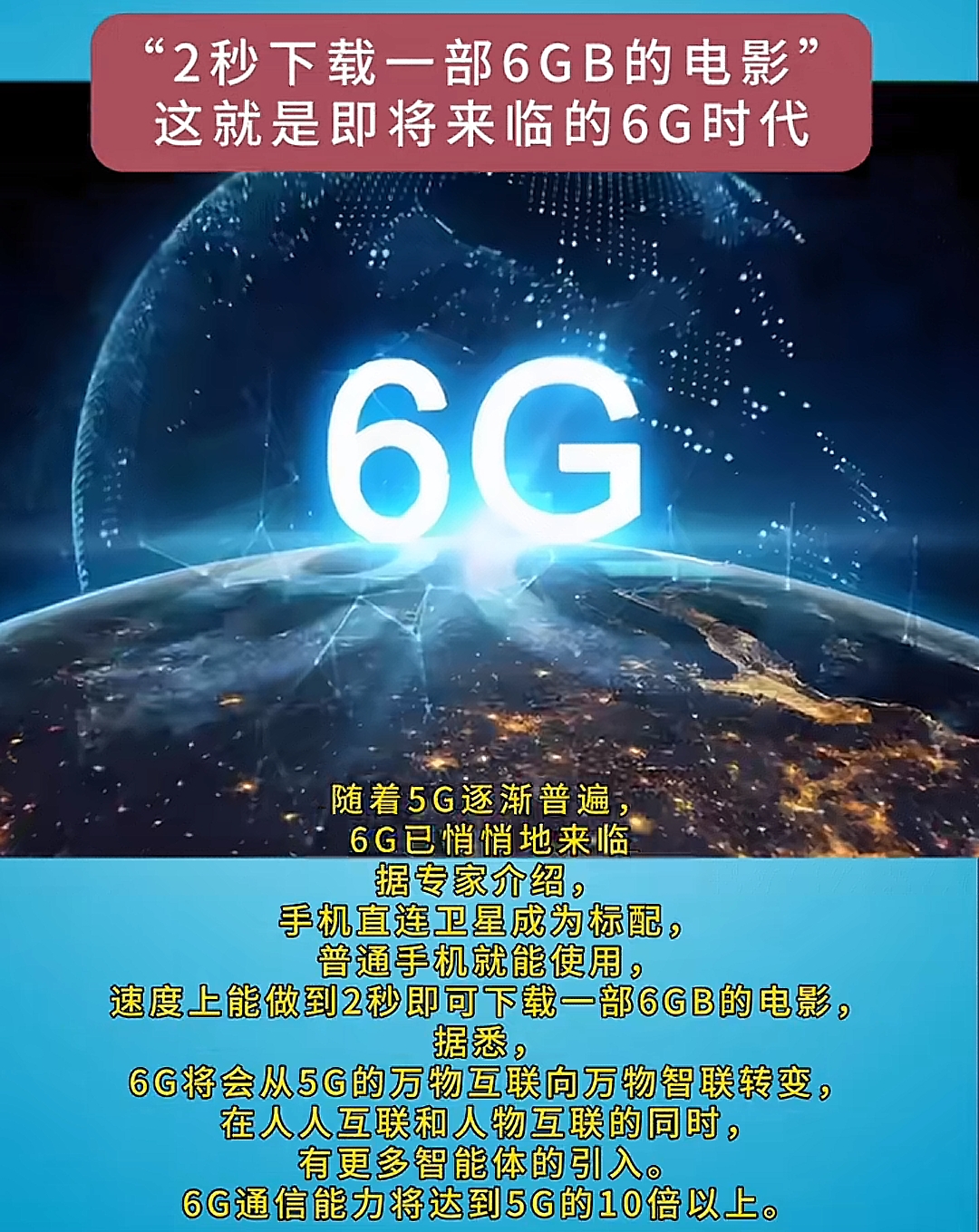 5G时代下的多人运动——探索5G影院带来的全新体验-第2张图片