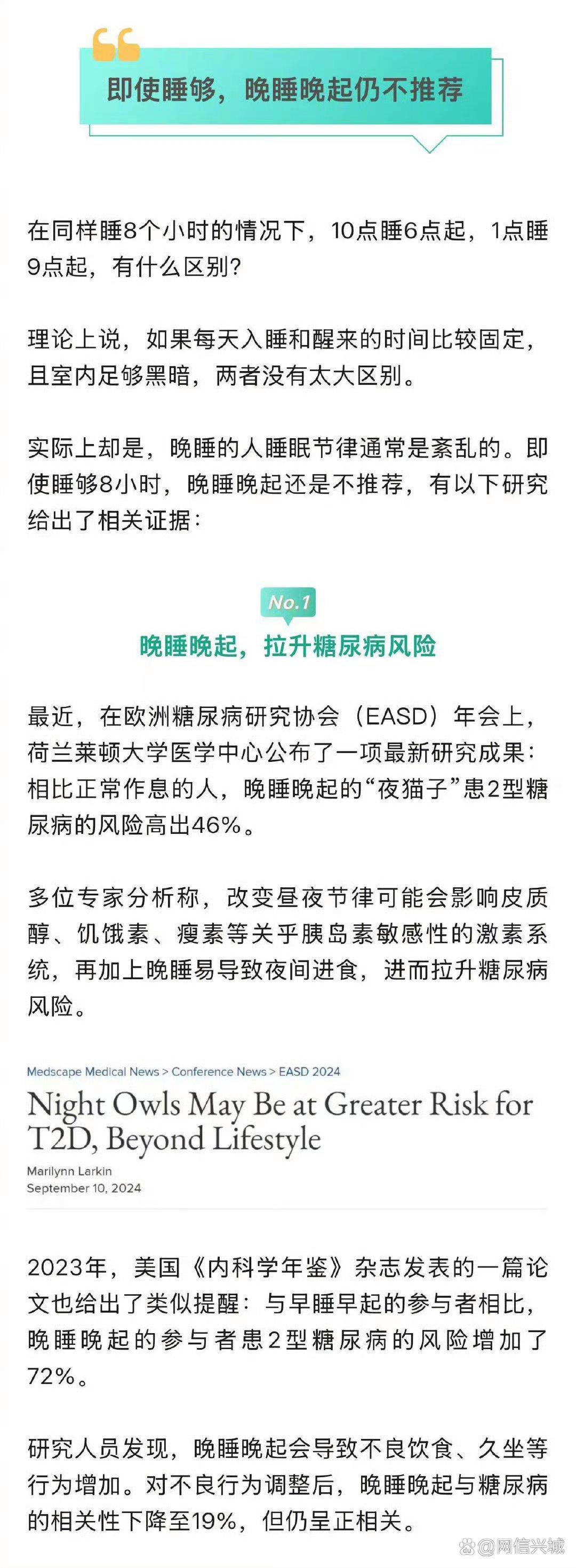 半夜被叫醒有什么危害半夜被C醒的独特体验-第2张图片