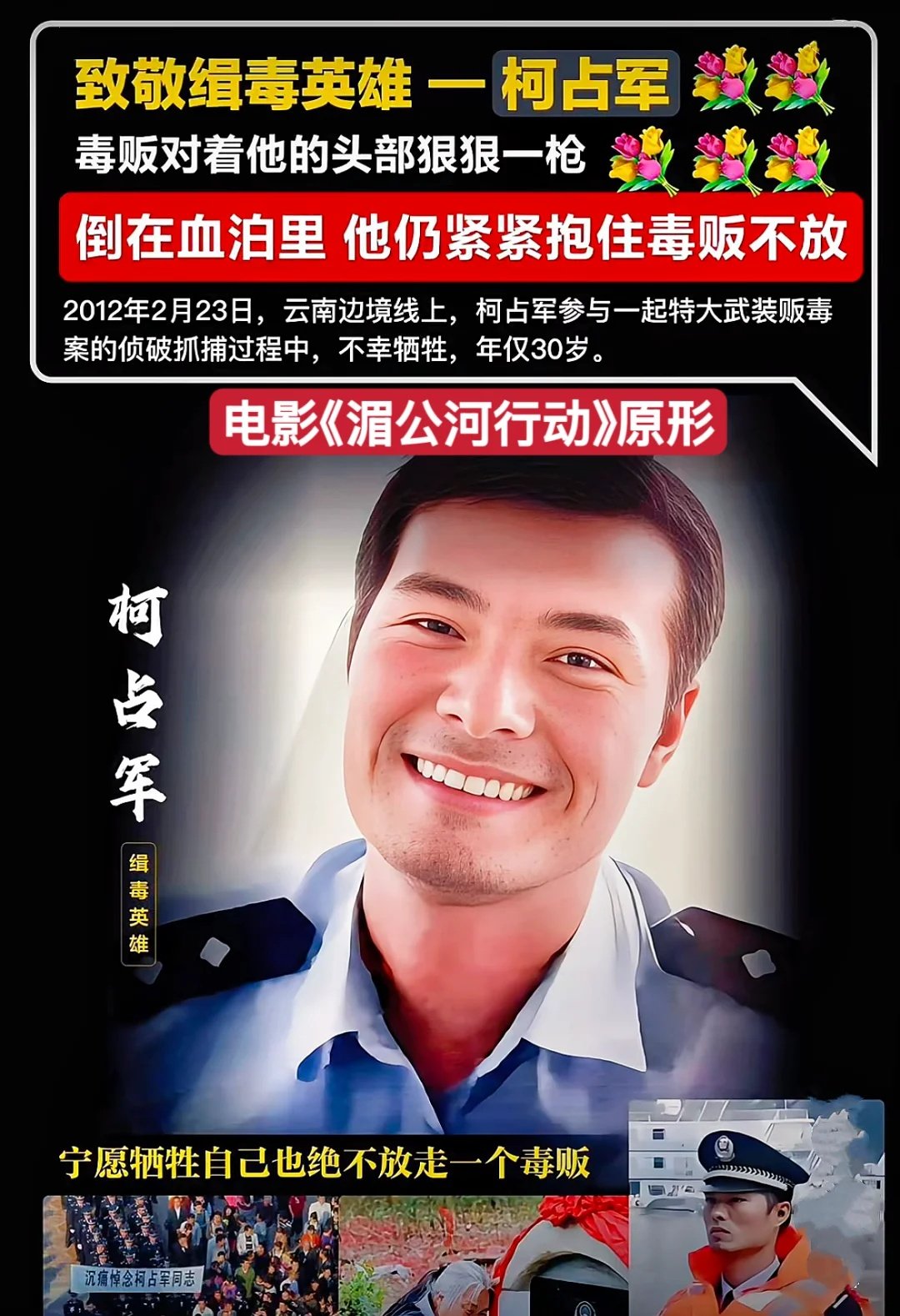 被俘虏的缉毒警察被俘虏的缉毒警察，英勇背后的无声牺牲-第1张图片