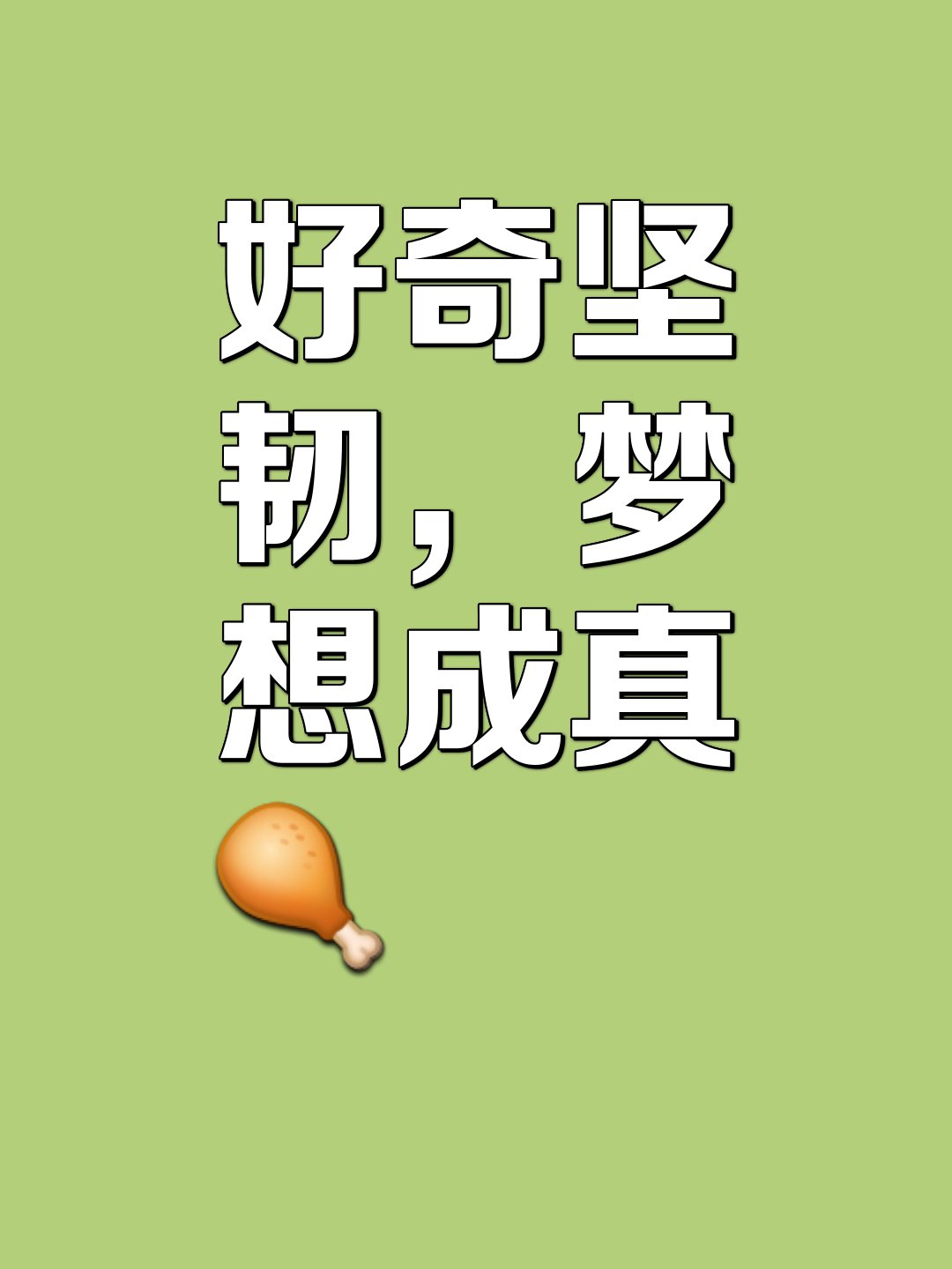 才三根手指头就不行啦三指之力，挑战极限的勇气与智慧-第1张图片